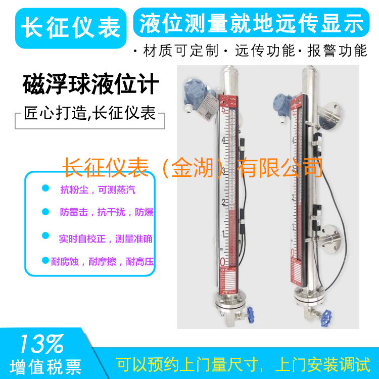 磁翻板液位計(jì)常見(jiàn)故障分析