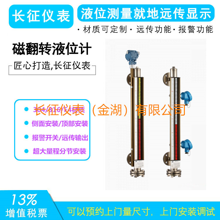 長征儀表磁翻板液位計(jì)油田項(xiàng)目應(yīng)用現(xiàn)場(chǎng)分析